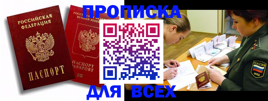 временная регистрация надежно в Щёкино