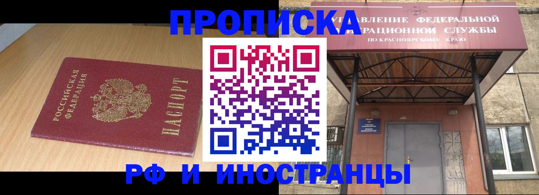 регистрация в Щёкино