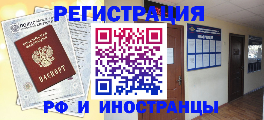 временная регистрация законно в Щёкино