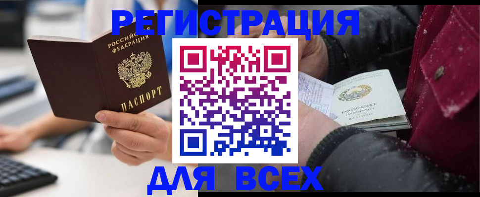 миграционный учет в Щёкино
