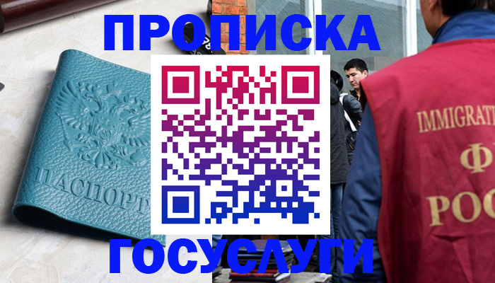 прописка поиск в Щёкино