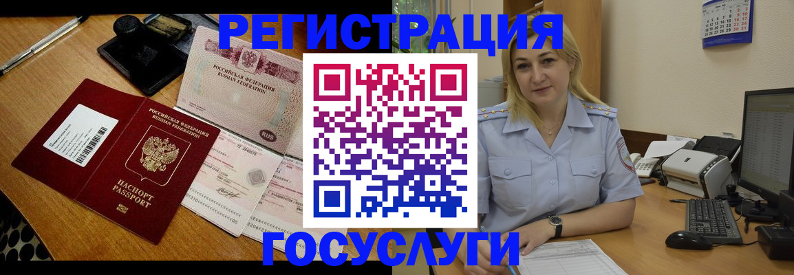 временная регистрация законно в Щёкино