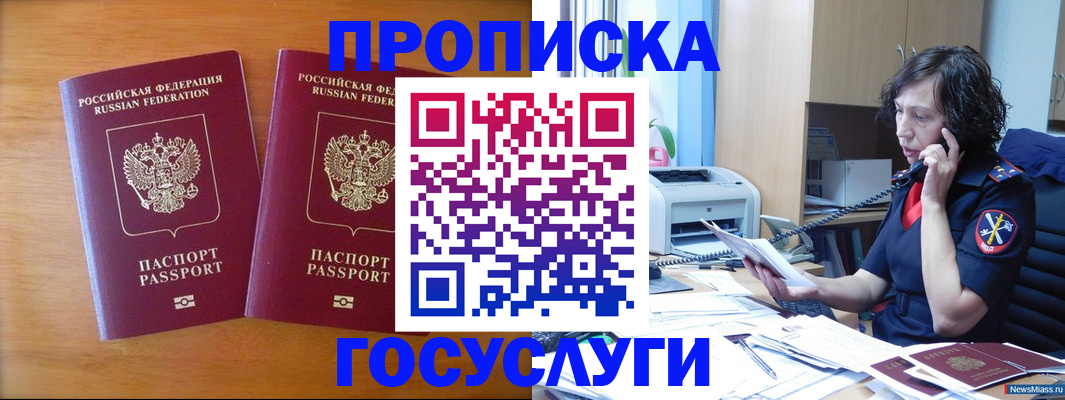 временная регистрация госуслуги в Щёкино